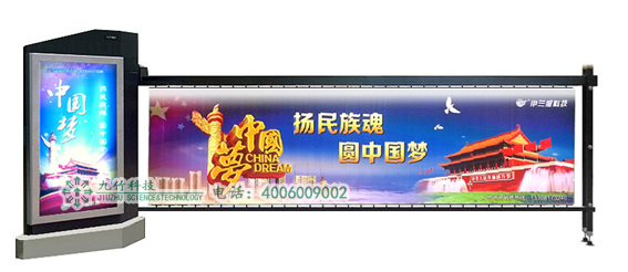 广告道闸
