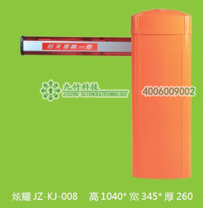 道闸JZ-KJ-008