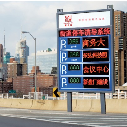 城市诱导系统
