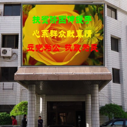 LED显示屏