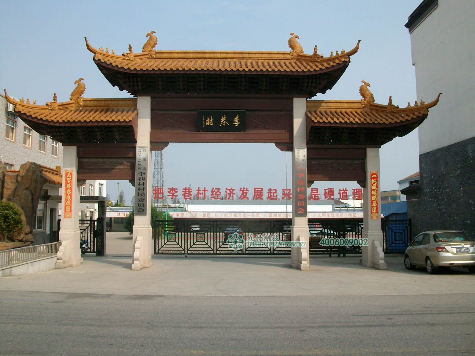 平移门