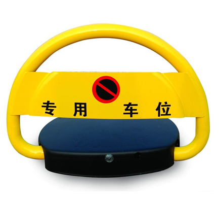 车位锁